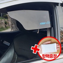 코지바이저 차량용 햇빛가리개, 6개, B타입-핫팩증정