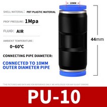 엔진 부품 공압 퀵 커넥터 PU 스트레이트 스루 가변, 04 PU-10_04 1000Pcs
