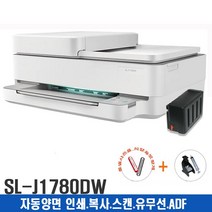 삼성전자 J1780DW+무한잉크프린터 400ml 자동급지.자동양면인쇄.복사.스캔. 유무선 가정용.사무용 복합기