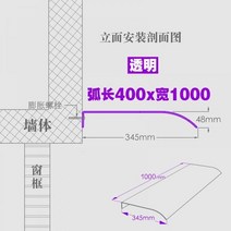 캐노피 베란다 비막이 안전망 보이지 않는 조용한 비는 투명 플렉시 유리 창 발코니 처마 방수 배플 홈없이 브래킷, 400x1000 투명 (전면 설치)