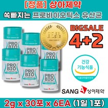 복부팽만감 윗배더부룩 제 약 사 영양제 유산균먹는시간 배가 빵빵해요 부글부글 배 뱃 속 에 가스 찰때