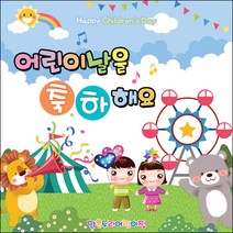 [맑은누리디자인] 현수막 019-(150x150cm) [주문제작] 어린이집 유치원 행사 포토존 학교 학원 배경