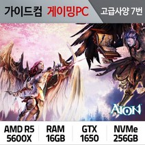 아이온 게이밍컴퓨터 고급사양 7번 AION-007