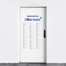 웰텍스 방문 시트지 현관문 리폼 감성자극 디자인 UV실사, 감성자극13 야 너도 1