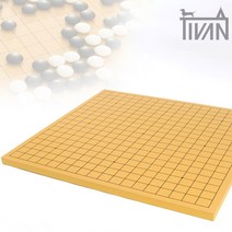 티반 방과후 기원 바둑판 mdf 18 호 21 23 바둑알 양면 장기판