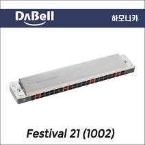미성악기 DABELL 다벨 복음 트레몰로 하모니카 Festival 21 (1002), Am