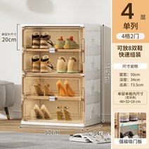 슈즈랙 실내화거치대 수납코너 먼지차단 수납홀더 다용도선반 태력 문에서, T02-4 겹의 단문열림