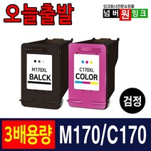 삼성 INK-M170 INK-C170 3배 대용량 SCX-1360 SCX-1365 SCX-1365W SL-J1760FW 호환잉크, INK-M170XL 3배 대용량 검정, 1개