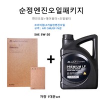 현대모비스 순정엔진오일패키지 더뉴K3 16(YD) 1.6 가솔린(18년1월이전) 3X000 35505 00451 판매4L, 1개, 프리미엄LF