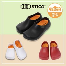 스티코 주방화 미끄럼방지 주방안전화 조리화 STICO