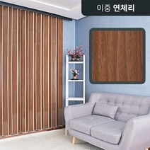 블라인드할인몰 이중 홀딩도어 16칼라, 05. C-550 이중 연체리