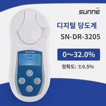 당도계 가정용 디지털 당도계 당도측정기 상하이 Shangyi 설탕 말기 전자식 휴대용 설탕 시험 기기 고음 -프레시션 과일 달콤한 단맛 테스트 기기, SN-DR-3205