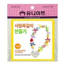 개사탕목걸이만들기 GJ8-K3P 사탕목걸이만들기 d082FE2, 선택한상품은>행복한쇼핑, 행복한쇼핑” class=”wr-img”></a></div></p></div></p></div></p></div><div class=