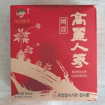 농협 농관원 6년근 5년근 4년근 고려인삼 건삼 말린인삼 오쿠 백미, 농협4년근-백곡삼2등20편