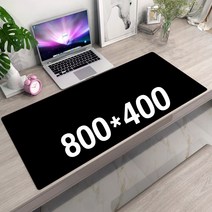 초대형 장패드 게이밍장패드 방수장패드 마우스키보드패드 (1200*600/800*400/700*400*3mm), 장패드 블랙: 800X400X3MM, 1개