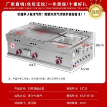 스테이크 철판 기계 전기 다기능 자동 호떡기계 바비큐 오코노미야끼, A. 철판기 + 튀김기