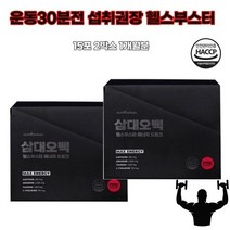 블랙마카 과라나추출물 아르기닌 타우린 테아닌 녹용 헬스 운동 부스터 에너지 드링크, 30포