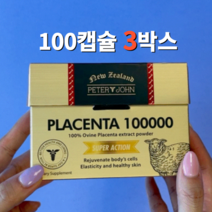 피터앤존 뉴질랜드 양태반 골드 플라센타 100000mg 100캡슐+비타민C 120츄어블정(본품 2개이상구매시), 100캡슐 3개