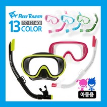 하이퍼드라이 퍼지벨브장착 고급 아동용 스노클세트 다이브여행, BKFY, FREE