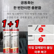 [1+1]타일 접착제 타일접착 가정용타일 접착제 도기 방수접착제 욕실벽/주방벽 타일접착제 해결하다 타일 들뜸/타일 느슨함/타일 균열, 타일 접착제 1+1