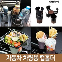 차아네 자동차용품 차량용 핸드폰 거치대 컵홀더 커피캐리어 -P20210903, GREEN_연두 1개입