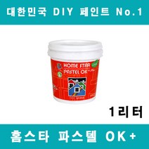 [삼화]홈스타 파스텔 OK Plus 1리터 수성페인트 친환경 저취 프리미엄 항균, 07 연하늘색