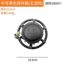 농약교반기 분무기 거름망 농약 교반기 원형 농업용, 미디엄 블랙 교반기(스트레이너 제외)