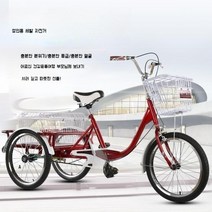 Ji Sanjian 어른용세발자전거 성인3발 삼륜 3바퀴 노인용 3륜, 306  바구니 와인 레드 알루미늄 링