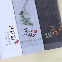 어메니티타올 환갑 칠순 고희 팔순 답례품 수건 30수 150g, 1장, 라이트그레이
