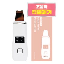 나무팩토리 워터아쿠아필링기 갈바닉 피부마사지기, BH-0101, 화이트
