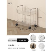 수납장 접이식 테이블 사이드 이동식 트롤리 투명, 2단 행거 바스켓 없음(롤러 4개 포함, 고투명 재료