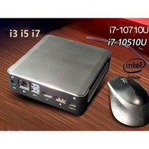 미니 컴퓨터 Intel i7 10세대 데스크탑 소형 호스트 클립 학생 게임 minipc, 32G메모리+1T솔리드스테이트, 코어i5-10210U