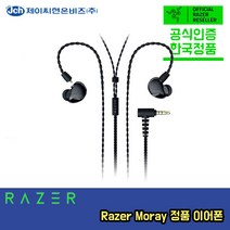 레이저코리아 모레이 게이밍 이어폰 Moray