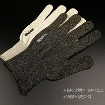 현모양처 선물 구리 향균장갑 노바200 블랙L, 상세페이지 참조