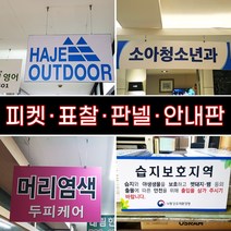 토탈싸인 아크릴컷팅 재단 포마트 현판 실사부착 실사출력 입체문자 포맥스글자 포맥스스카시