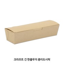 크라프트 미소 종이도시락_크라프트 도시락_일회용도시락_ 종이도시락, 크라프트 긴한줄무지 종이도시락 -1박스(800개)