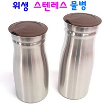 스테인리스 위생 생수병 가정용 업소용 물병, 스테인리스 원리빙물병 1L
