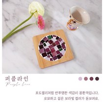 DIY 햇살 컵받침 만들기 업사이클링 키트 (설명서 및 동영상 포함), 퍼플라인