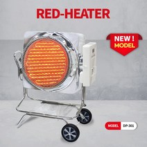 21C 동평산업 DP-301 산업용히터/업소용난방기 대형전기히터 하우스난방 380V/10.5Kw 30~40평 난방