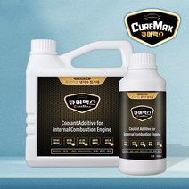 큐어맥스 스팅어 냉각수첨가제 올뉴카니발 냉각수보충 교체, 2000ml