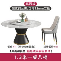 식탁벤치의자 조립 원형 둥근식탁 턴테이블 소가구 신형 밥상 식탁의자, T13-1.3 쌀 식탁8 의자 배달 룰렛판