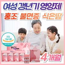 갱년기 중년 여성 호르몬 개선 영양제 식은땀 수면장애 무기력증 무력감 50대 60대 70대 여자 회화나무열매 추출물 감마리놀렌산 혈행개선 안면홍조 비타민D 손발저림 혈액순환제, 2박스, 120캡슐(2개월분)