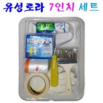 페인트칠 유성 수성 겸욤로라 9종세트 페인트붓 페인트로러 붓 롤러 셀프페인팅 도구 세트, 6.유성 로라 7인치 세트
