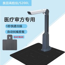 디지털 실물 환등기 원격수업 캠 화상기 교육장비 휴대용, S200L+ 폴딩 베이스200만