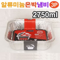 브래나 일회용 알류미늄 은박냄비(사각-2750ml) 3P/ 일회용 라면냄비 일회용기 일회용식기 은박용기 일회용품 1회용품/ 코지마트