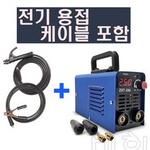 티그용접기 스팟 스텐 인버터 가정용 전기 용접기휴대용 아크 용접 기계 250A 완전 자동 산업용 등급, 01 블루 케이블 포함