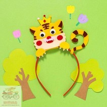 동물 펠트 머리띠 만들기 스티커 도안 키트 어린이 펠트공예, 벌