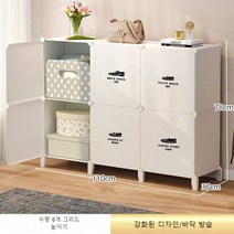 3단 4단 옷 서랍장 드레스룸 수납장 대용량 플라스틱서랍장 CTF001, 높이와 너비를 흰색으로 6블록 업그레이드합니다.