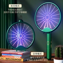 전자 모기트랩 접이식 이산화탄소 유인 트랩형 모기채, 접는 모기채 - 노란색