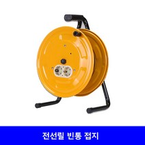 전선릴 성림 접지형 작업선 빈통 전원선 캠핑용케이블 적업선